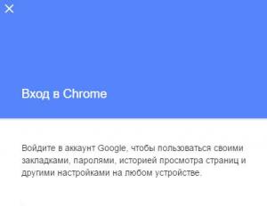 Σωστή επανεγκατάσταση του προγράμματος περιήγησης Google Chrome χωρίς απώλεια σελιδοδεικτών
