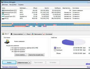 Windows-da disk defraqmentasiyası: niyə lazımdır və bunu necə etmək olar Sərt diskin defraqmentasiyası nə deməkdir?